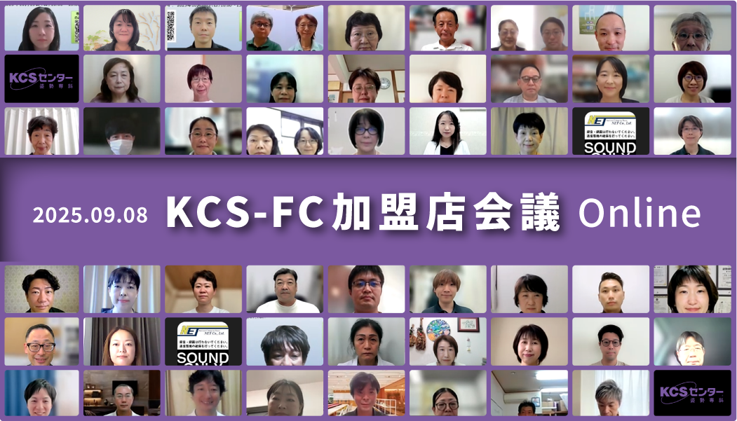 加盟店会議（2025年09月）画像